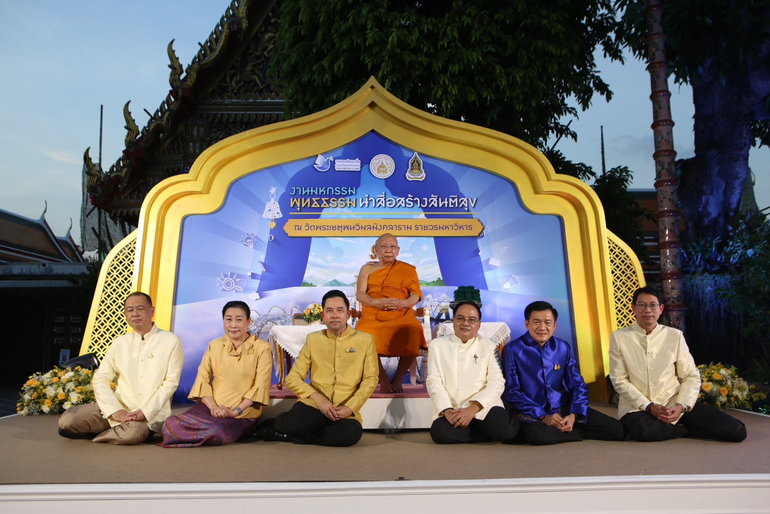 เปิดงาน “มหกรรมพุทธธรรมนำสื่อสร้างสันติสุข” ชวนท่องโลกพระพุทธศาสนา เข้าถึงคำสอนนำไปใช้ในชีวิต