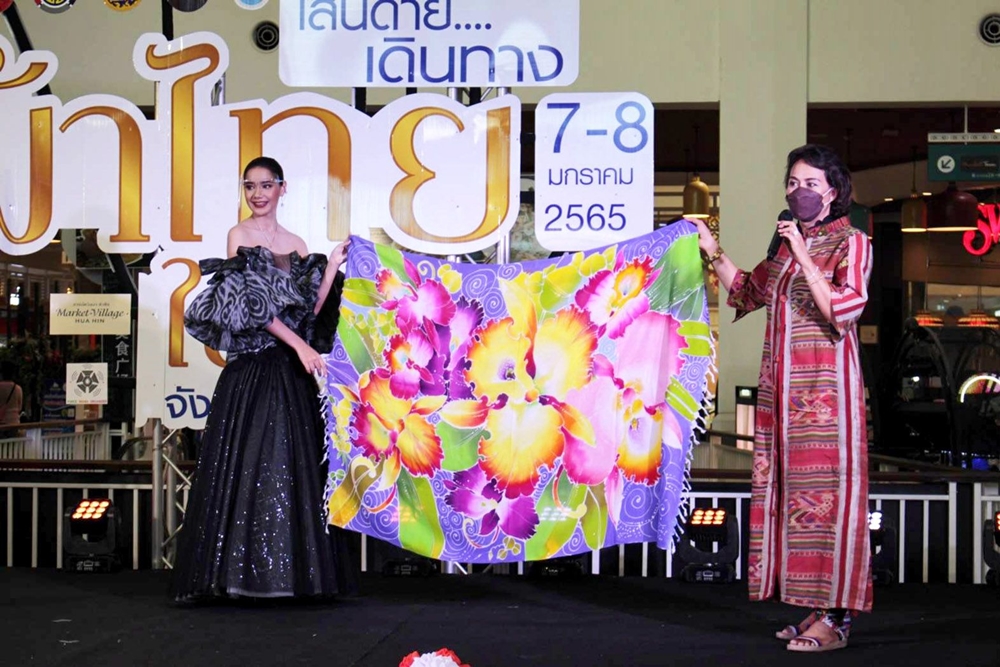 ประจวบฯ สนองพระราชดำริ จัดนิทรรศการ "ผ้าลายพระราชทาน-ผ้าพื้นเมือง" ต่อยอดสืบสานภูมิปัญญาคนไทย
