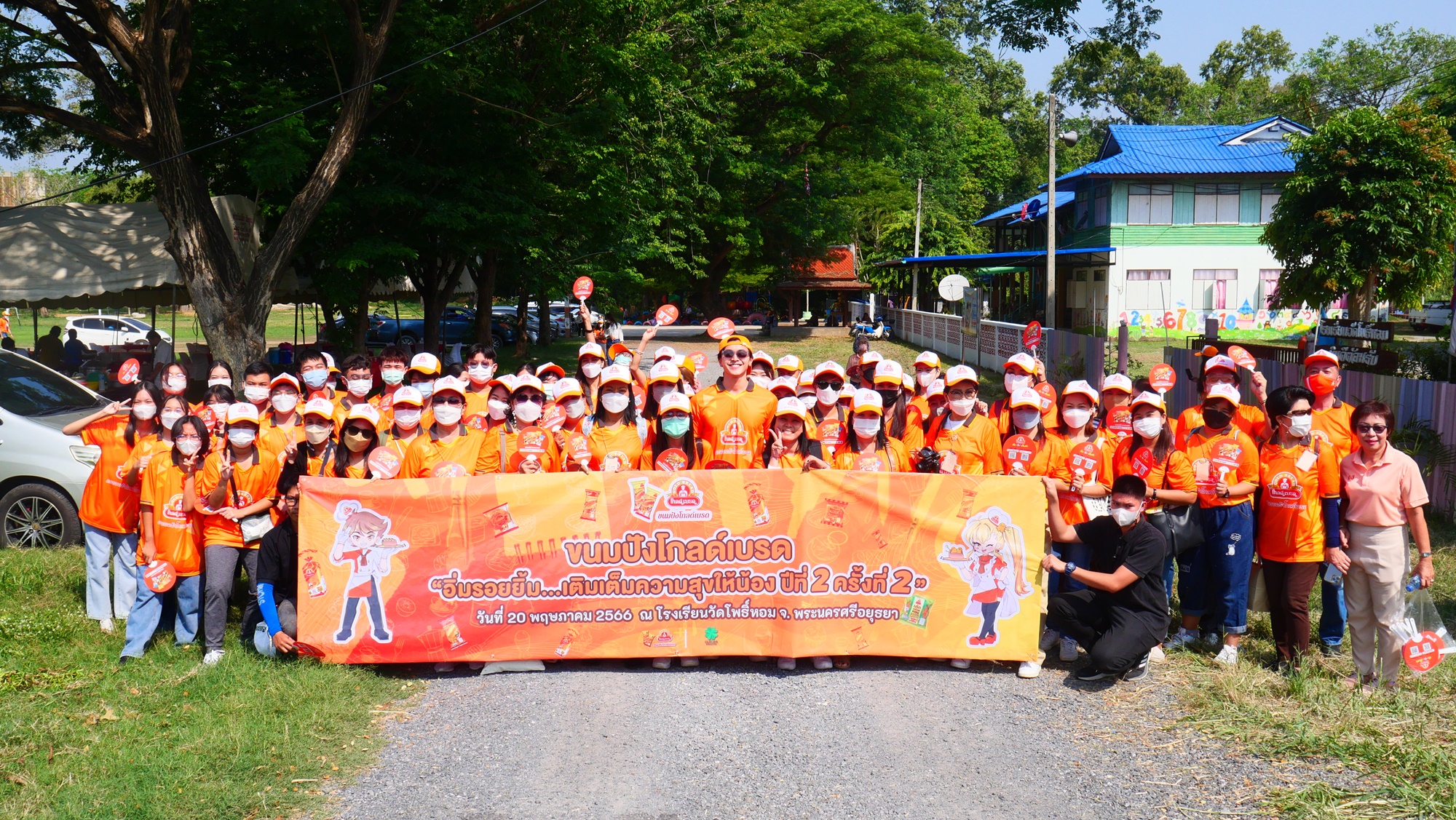 ขนมปังโกลด์เบรด จัดกิจกรรมสร้างสรรค์ “อิ่มรอยยิ้ม เติมเต็มความสุขให้น้อง ปีที่ 2  ครั้งที่ 2” เพื่อโรงเรียนที่ห่างไกล