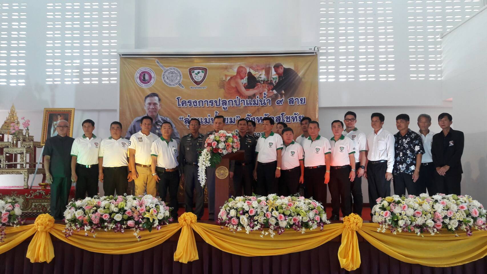 รอง ผบ.ตร.เป็น ปธ.พิธีปลูกป่าตามโครงการ "ต้นกล้าจิตอาสารวมพลังศรัทธาปลูกป่าทั่วแผ่นดิน" 