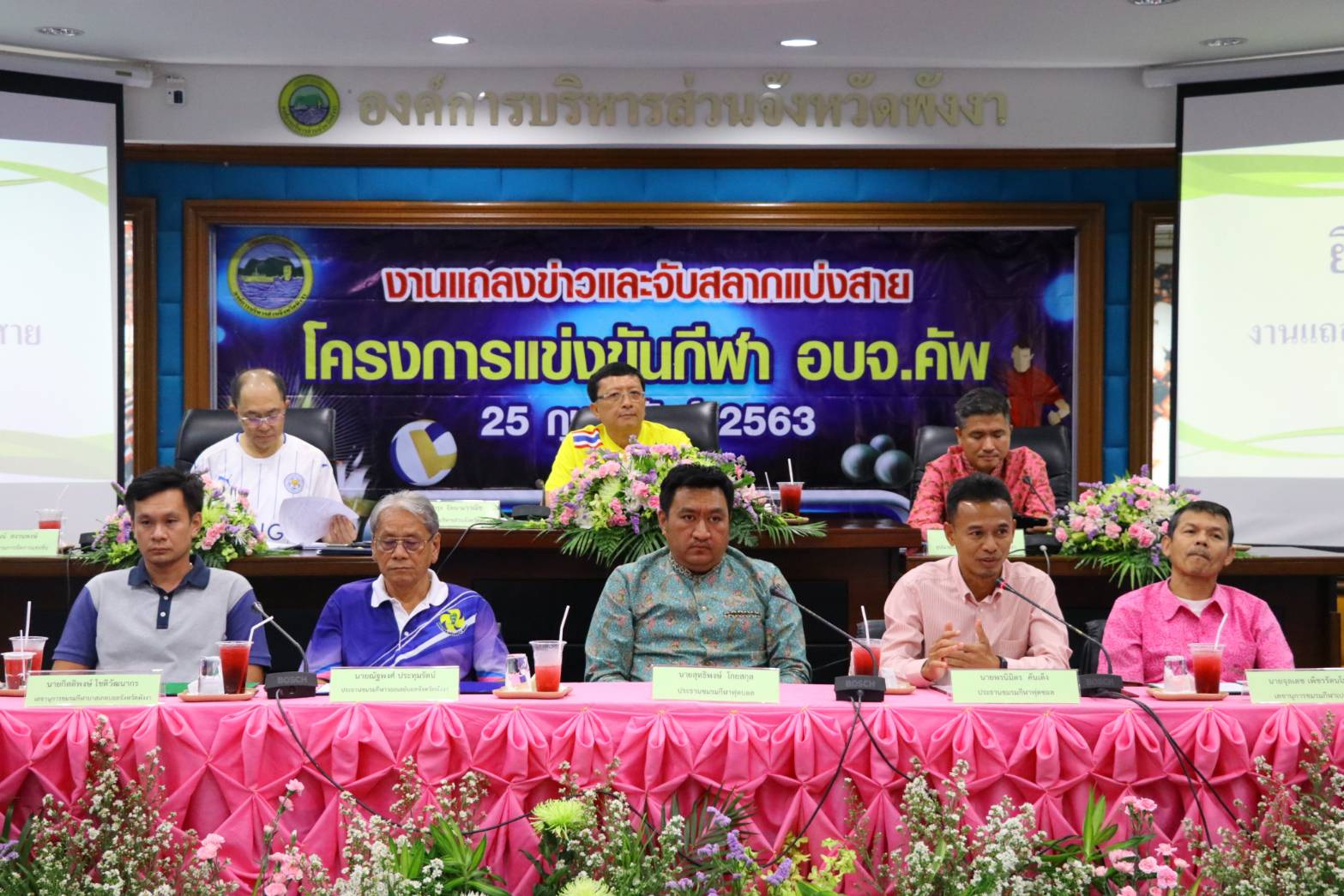 "อบจ.พังงา" แถลงข่าวและจับสลากแบ่งสาย “โครงการแข่งขันกีฬา อบจ.คัพ” 