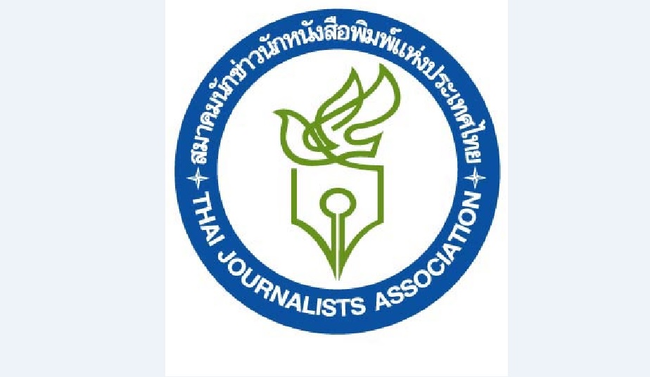 สมาคมนักข่าวฯ ปฏิเสธร่วมเสวนา กับกรรมาธิการสื่อ สปท.ถก “มาตรฐานกลางทางจริยธรรม”