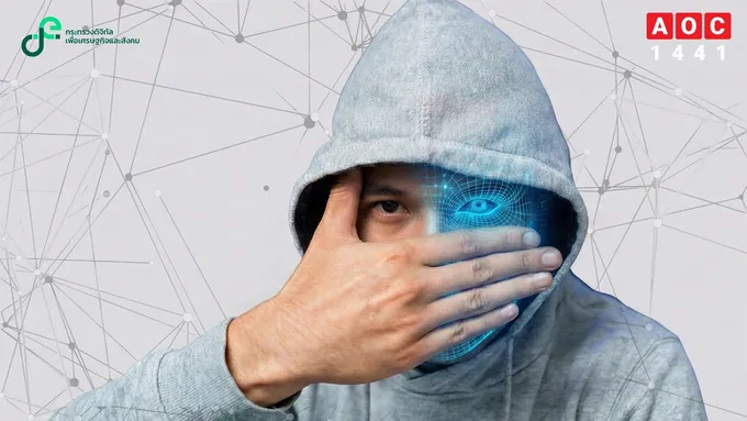 “AI Deepfake” เมื่อสแกมเมอร์ ลวงเราด้วยเสียงของคนใกล้ตัว