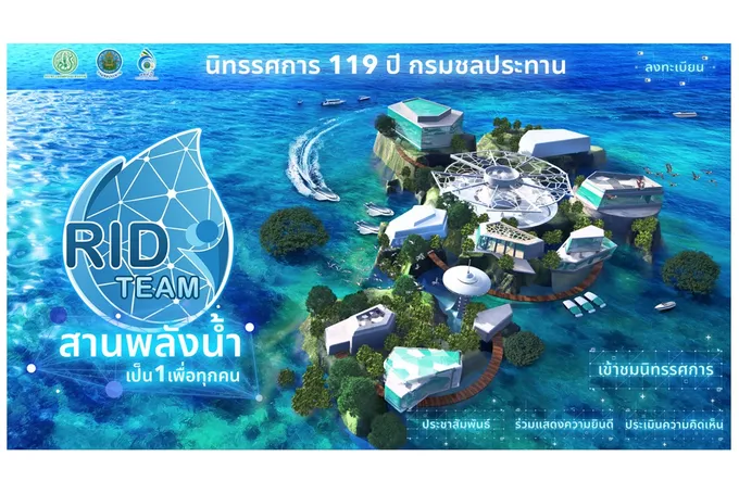 ชวนตะลุยเมืองอัจฉริยะเหนือน้ำเสมือนจริง RID Floating City 