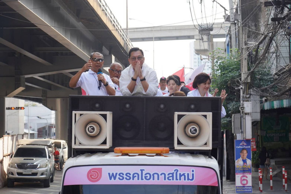 “จตุพร–อนุสรี” แห่รถรอบกรุงโค้งสุดท้าย ชวนเลือกโอกาสใหม่ เบอร์ 44 ย้ำไม่ซื้อเสียง ไม่ร่วมพรรคก้าวล่วงสถาบัน
