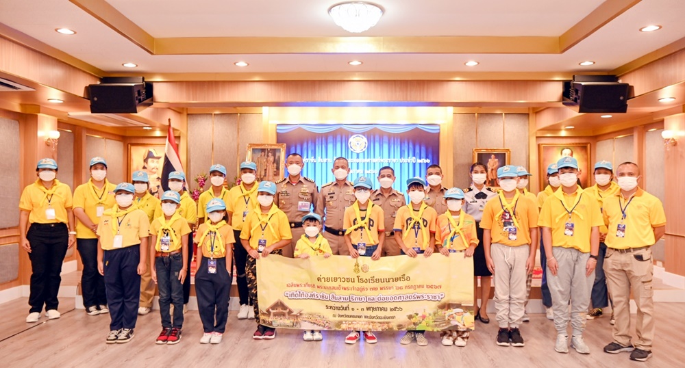 โรงเรียนนายเรือ เปิดค่ายเยาวชน เฉลิมพระเกียรติฯ  “เทิดไท้องค์ราชัน สืบสาน รักษา และต่อยอดศาสตร์พระราชา” 