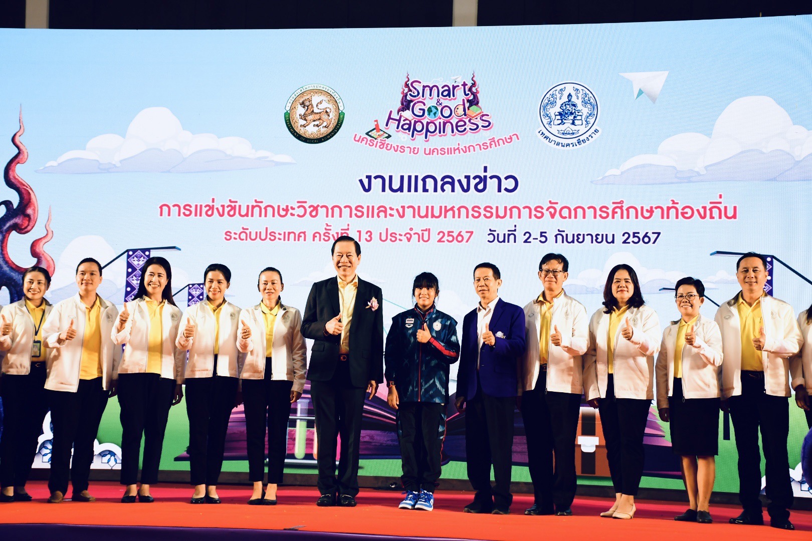 เทศบาลนครเชียงรายเตรียมจัดการแข่งขันทักษะวิชาการมหกรรมการจัดการศึกษาท้องถิ่นครั้งที่ 13 อย่างยิ่งใหญ่ 