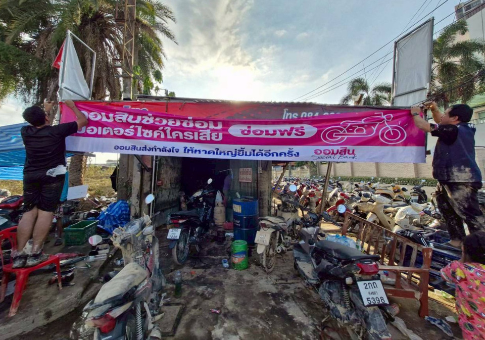 ออมสิน ลุยฟื้นฟูหาดใหญ่ เก็บกวาด–เช็ดล้าง–ซ่อมแซม เปิดจุด “ออมสินช่วยซ่อม” มอเตอร์ไซค์ ฟรี!