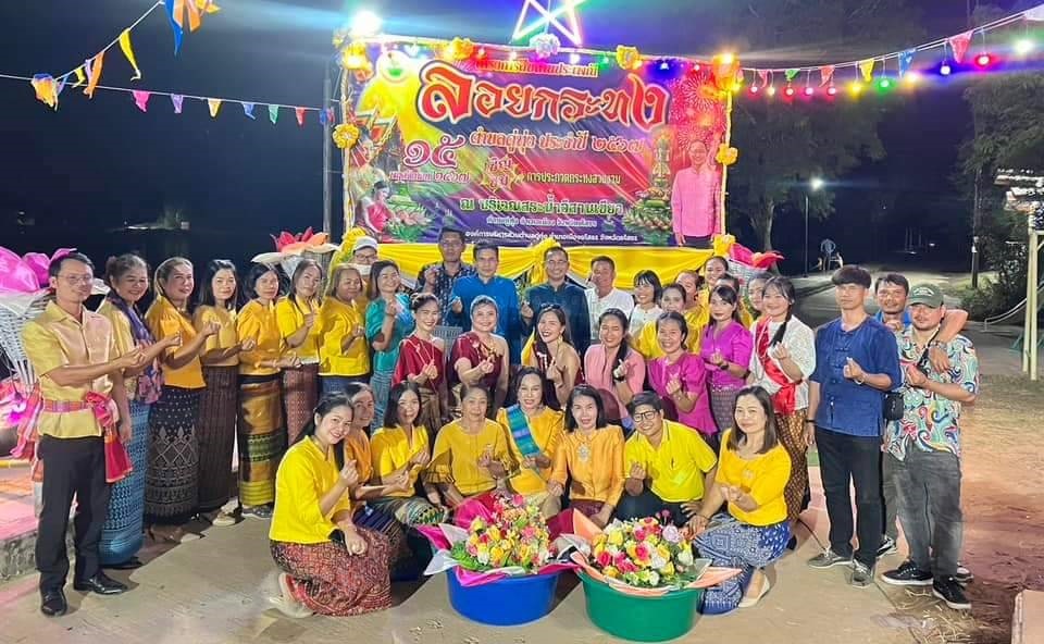อบต.ดู่ทุ่ง สืบสานประเพณีลอยกระทง จัดประกวดกระทงสวยงามประดิษฐ์จากวัสดุธรรมชาติ 