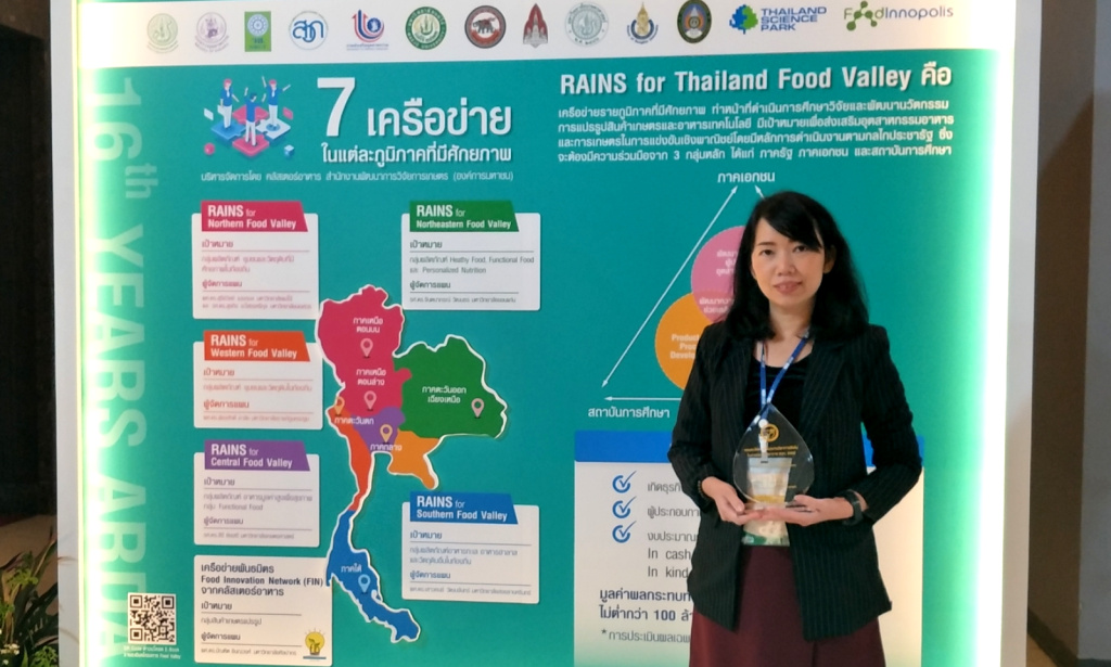 "เครื่องคงสภาพรำข้าวด้วยระบบอินฟราเรดฯ" คว้ารางวัลผลงานวิจัย ต่อยอดเพิ่มมูลค่ารำข้าววิสาหกิจชุมชน