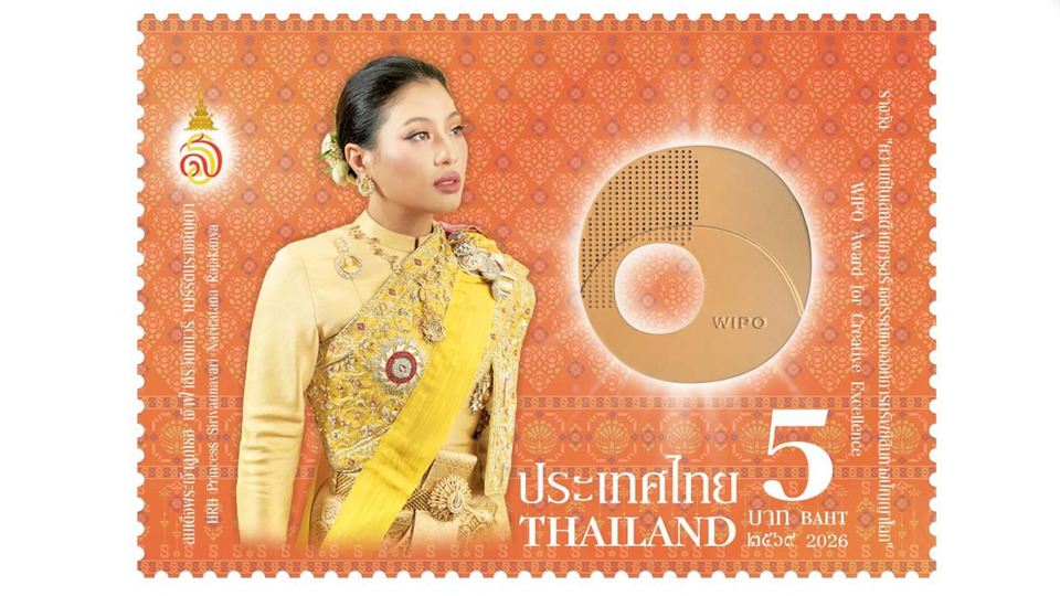 ไปรษณีย์ไทย เปิดตัวแสตมป์ “WIPO Award” เชิดชูพระอัจฉริยภาพ เจ้าฟ้าสิริวัณณวรีฯ ดัน Soft Power ไทยสู่เวทีโลก
