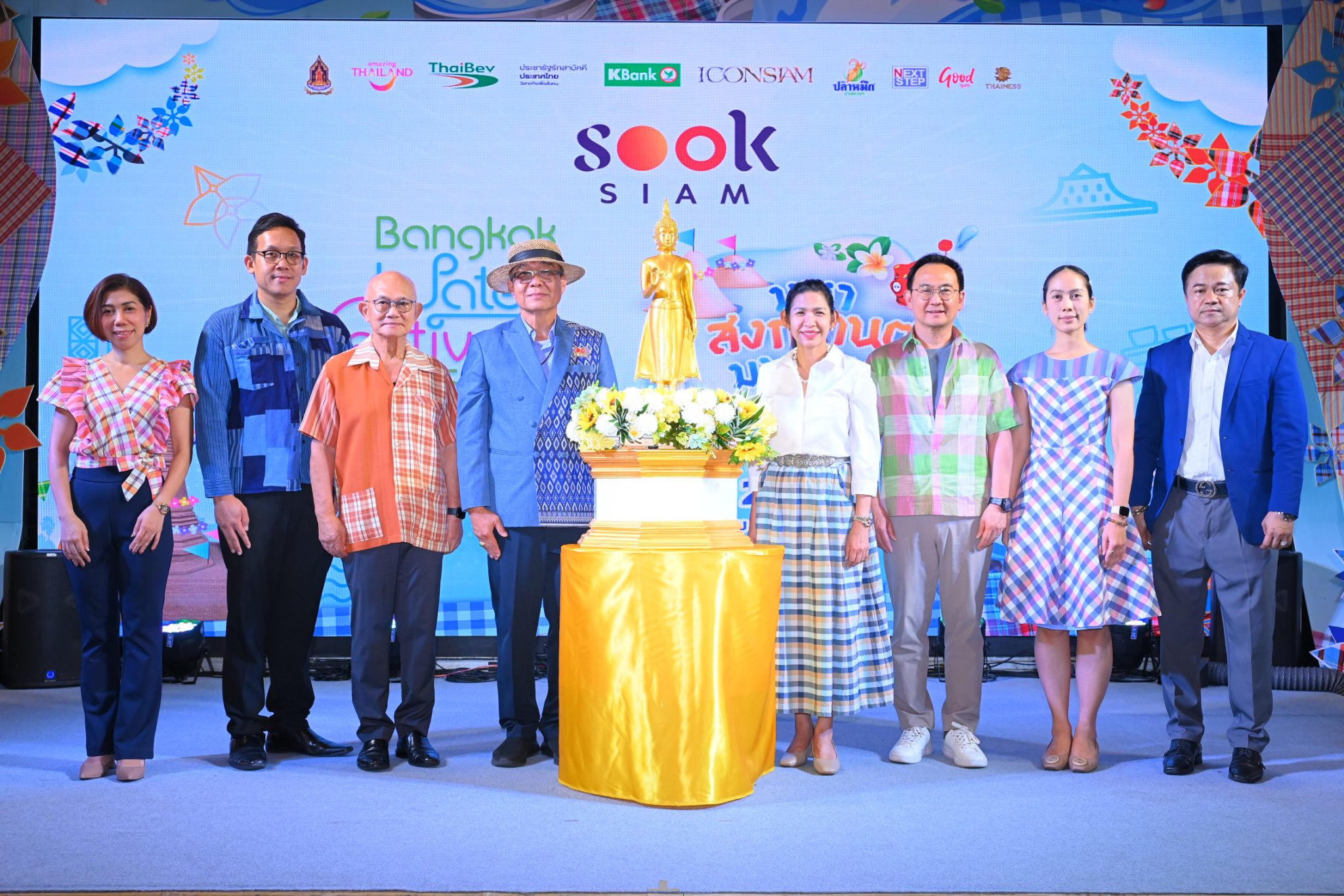 “เมืองสุขสยาม” ผนึกพันธมิตร จัดงาน “สุขสยาม มหาสงกรานต์ มหาสนุก” วันนี้–17 เม.ย.
