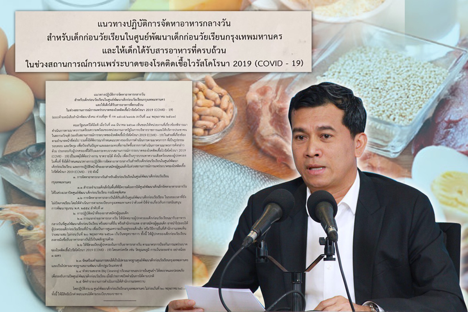 เด็กปชป.แฉกทม.-มท.รวมหัวอมครูอาสาศูนย์พัฒนาเด็กก่อนวัยเรียน