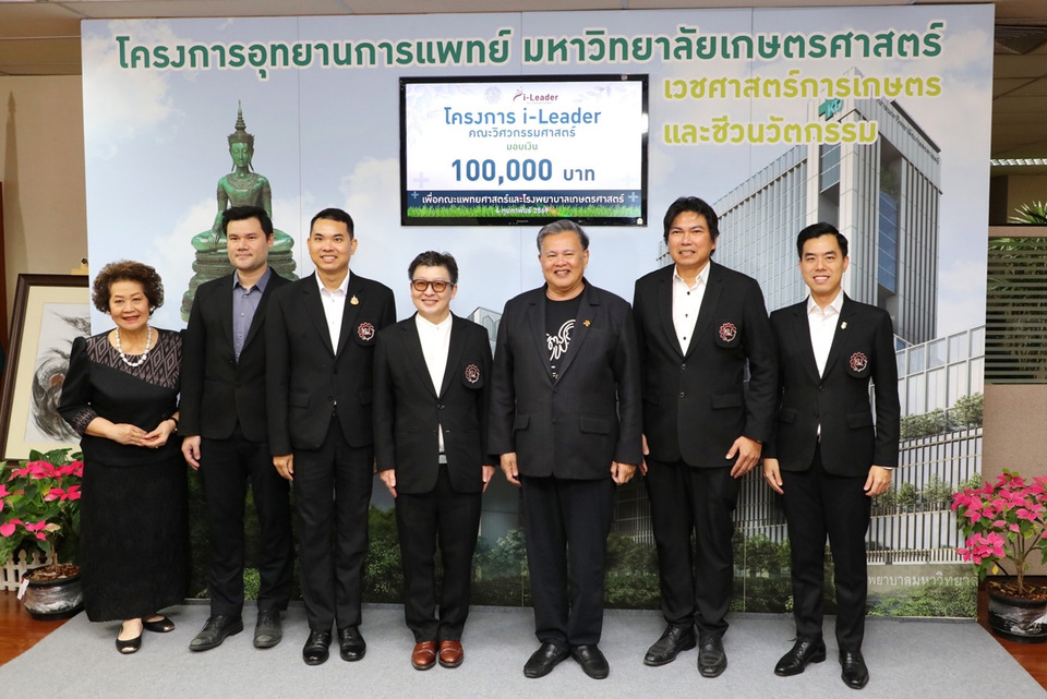 นิสิตเก่า KU17 และหน่วยงาน มก. ร่วมบริจาคกว่า 6.6 แสนบาท สร้าง รพ.เกษตรศาสตร์