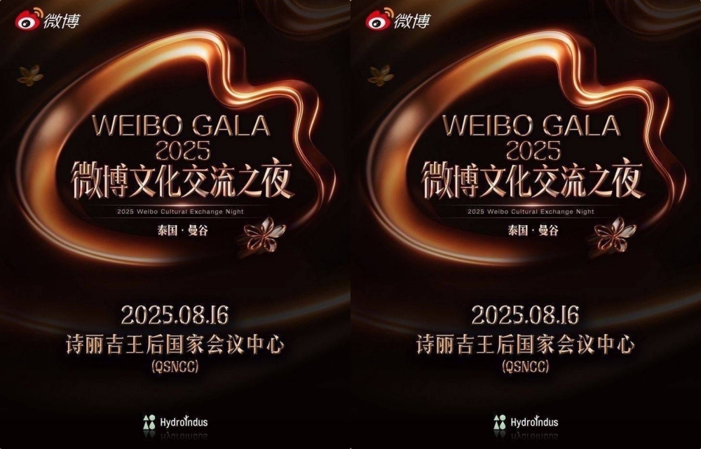 นับถอยหลังสู่งานประกาศรางวัลสุดยิ่งใหญ่ Weibo Cultural Exchange Night in Thailand 2025