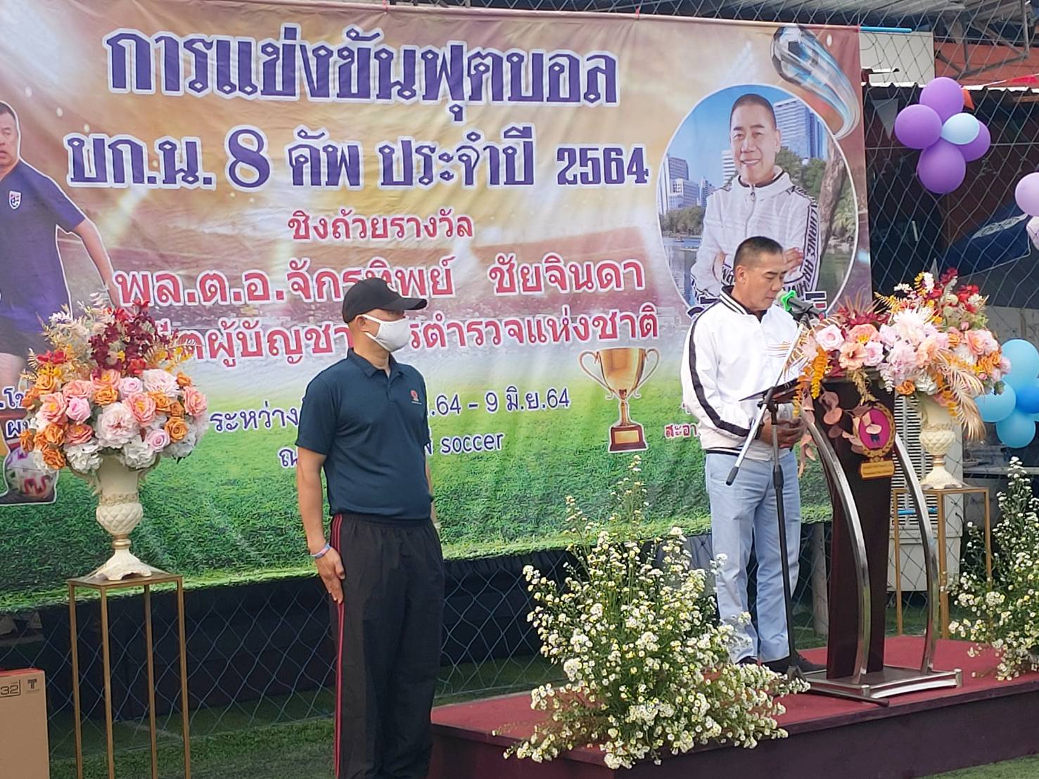 บิ๊กแป๊ะ เปิดการแข่งขันฟุตบอล บก.น.8 คัพ ประจำปี 2564 