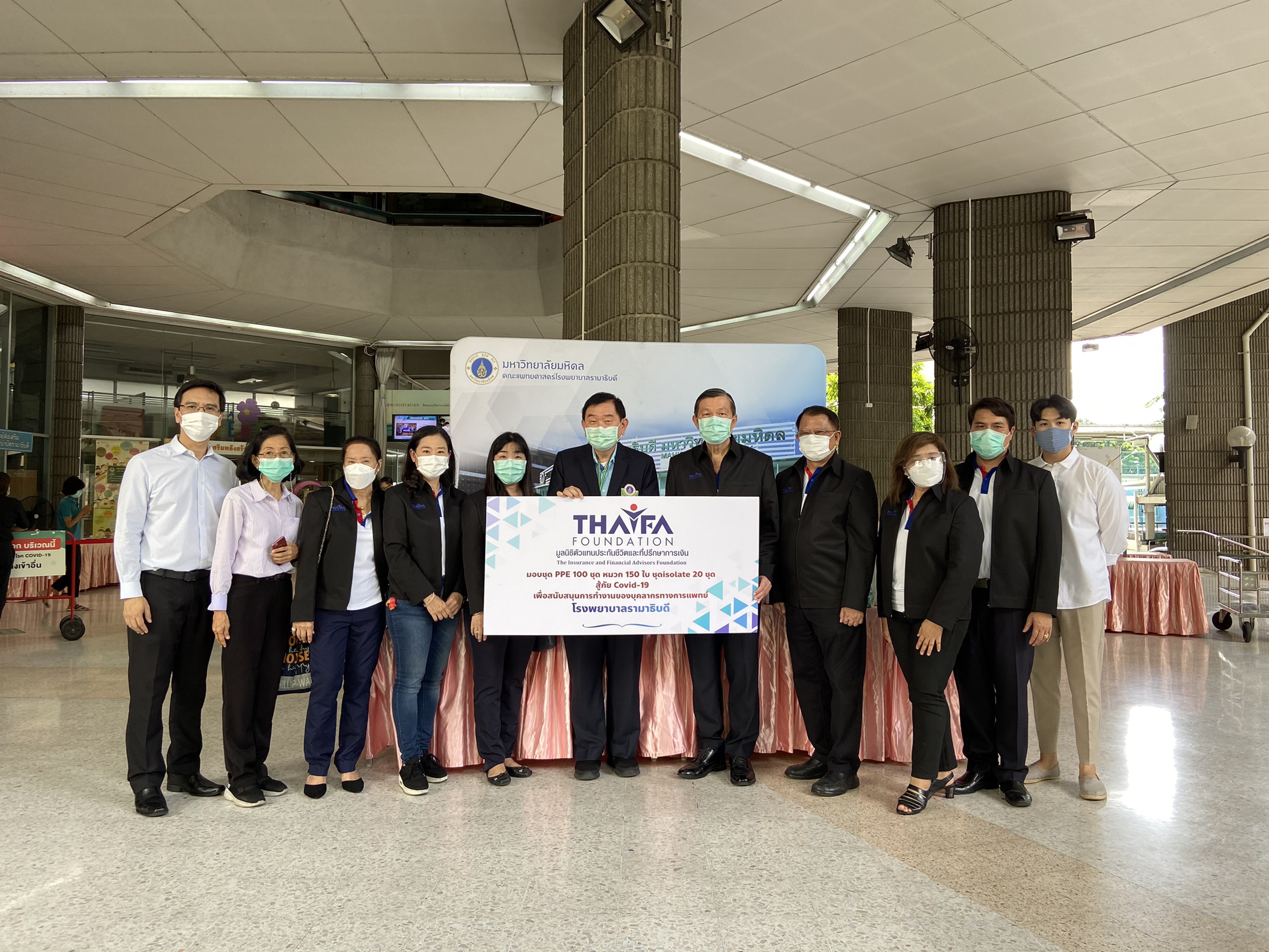 มูลนิธิตัวแทนประกันชีวิตและที่ปรึกษาการเงินพร้อมคณะกรรมการร่วมมอบชุดPPEพร้อมหมวกให้ รพ.รามาฯและราชวิถี 