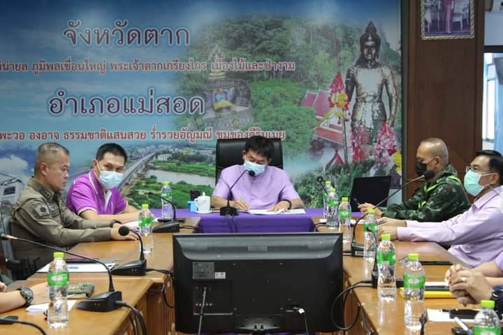 แม่สอดประชุมหารือแก้ไขปัญหาและผลกระทบกรณีการไฟฟ้าส่วนภูมิภาคงดจ่ายกระแสไฟฟ้าให้เอกชนในเมียวดี   