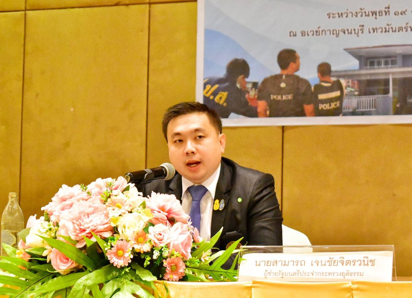 “สามารถ”ชูนโยบายนายกฯ–รมว.ยธ.เน้นปราบยาเสพติด-ยึดทรัพย์ผู้ค้า