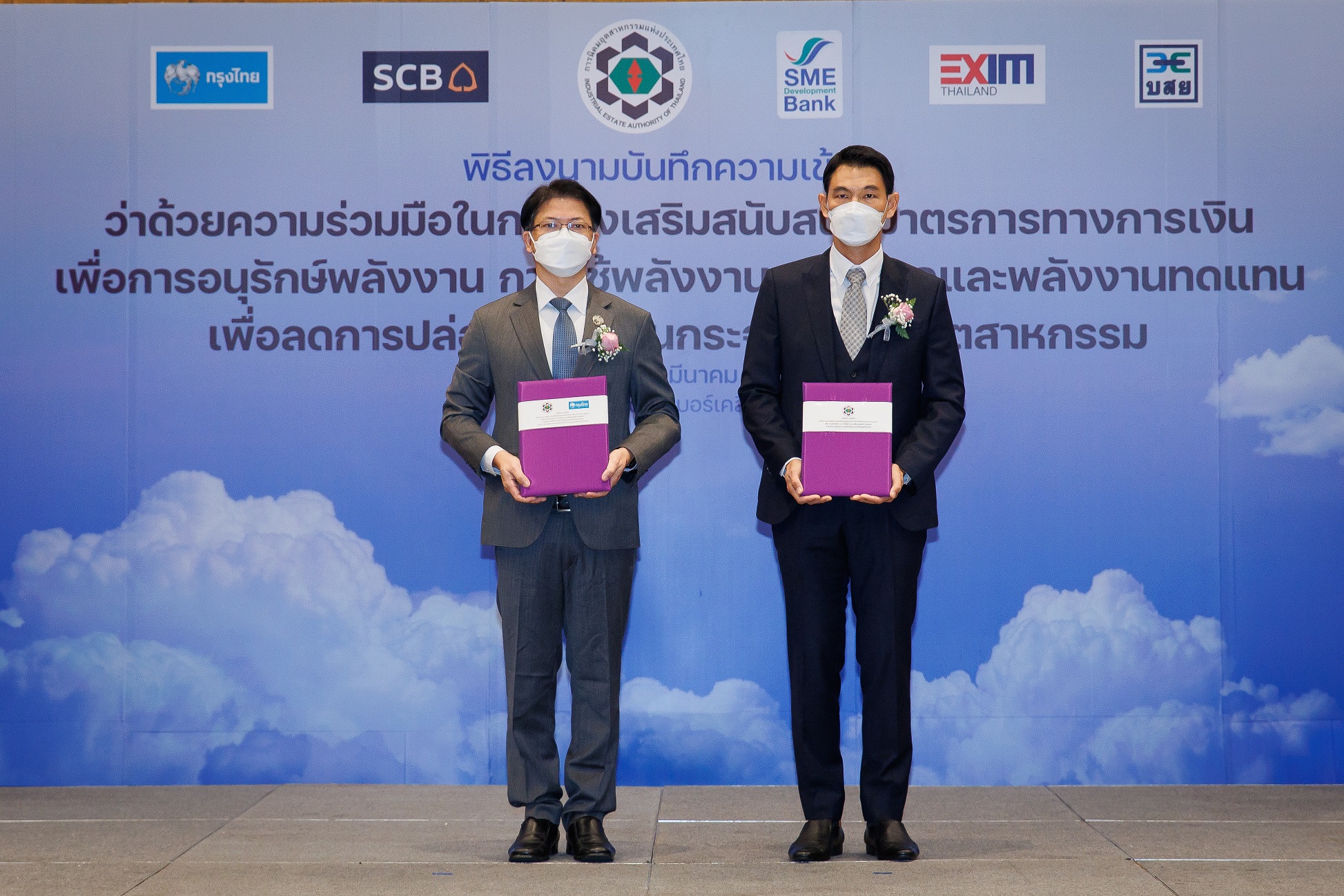 แบงก์กรุงไทยผนึก กนอ.จัดสินเชื่อเพื่อสิ่งแวดล้อม หนุน SME อนุรักษ์พลังงาน ตอบโจทย์ความยั่งยืน