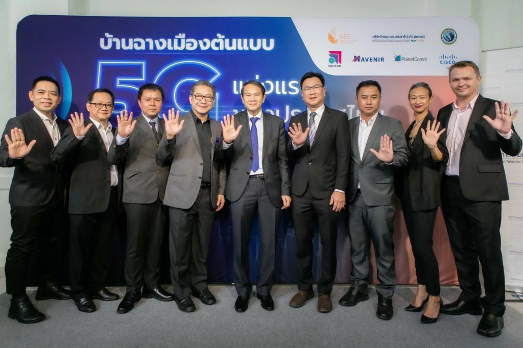 “PLANET” ร่วมเปิดตัวโครงการ “บ้านฉาง เมืองต้นแบบ 5G แห่งแรกของประเทศไทย” 