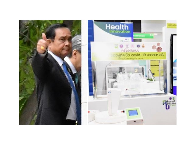 "นายกฯ" ชื่นชมนักวิจัยไทยสามารถพัฒนาเครื่องตรวจโควิดจากลมหายใจได้ผลแม่นยำ 