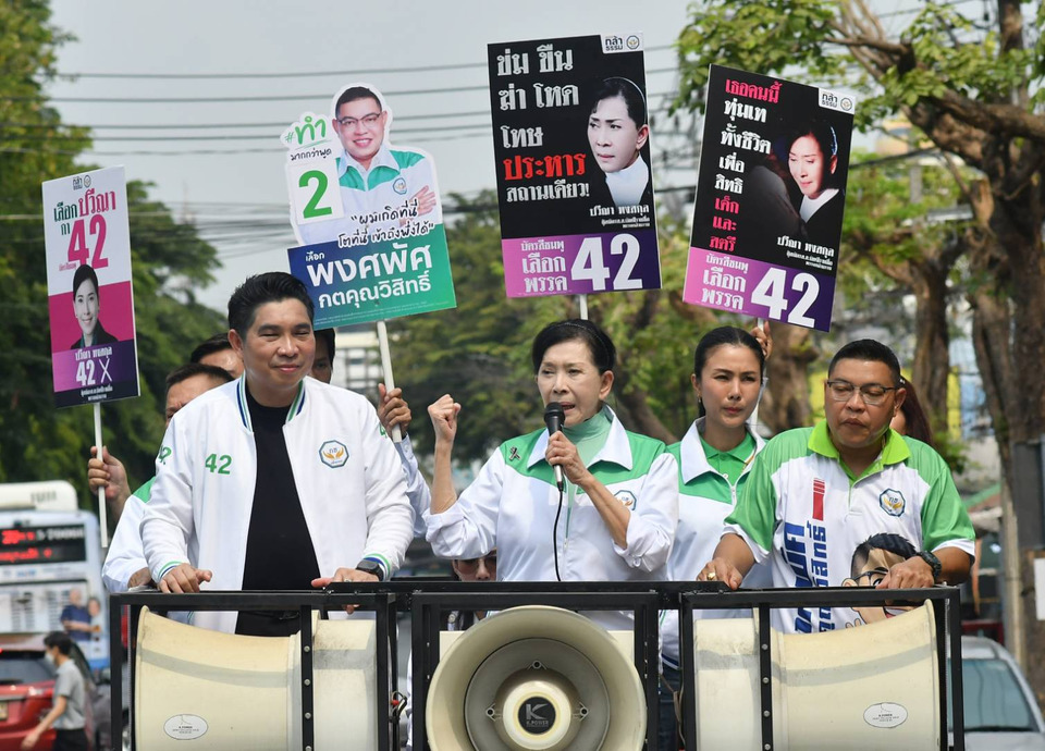 “ปวีณา–ธนกฤต” ควงทีมผู้สมัคร สส.กล้าธรรม ลุยฝั่งธนฯ ชู "แก้ปราบยา–หนี้นอกระบบ" ดันปัญหาสังคมขึ้นวาระแห่งชาติ