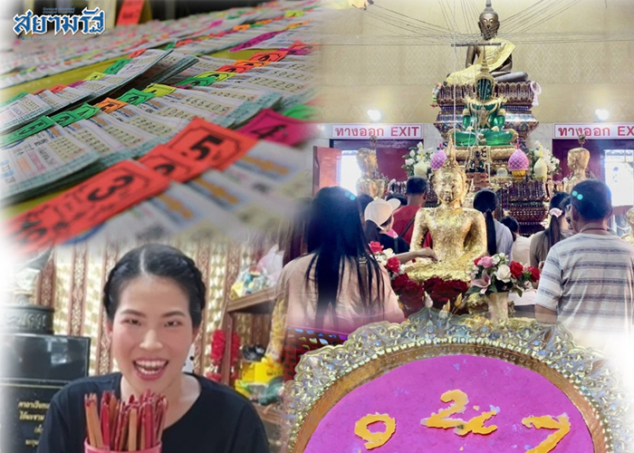 มัดรวม "เลขเด็ด เลขดัง” งวดวันที่ 01/12/67