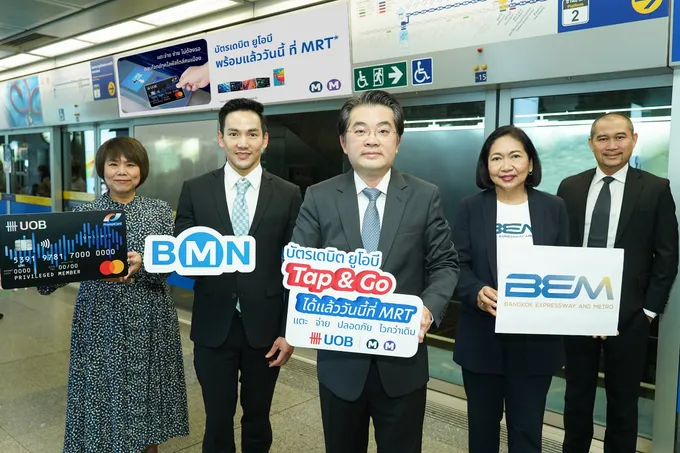 "ยูโอบี" เปิดตัวบริการชำระเงินด้วยบัตรเดบิตแบบไร้สัมผัส ‘Tap & Go’ ที่สถานีรถไฟฟ้า MRT