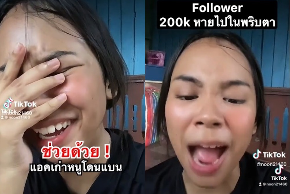 แชร์สนั่น! สาวพ่นอิงลิชฟาด TikTok หลังโดนแบน 