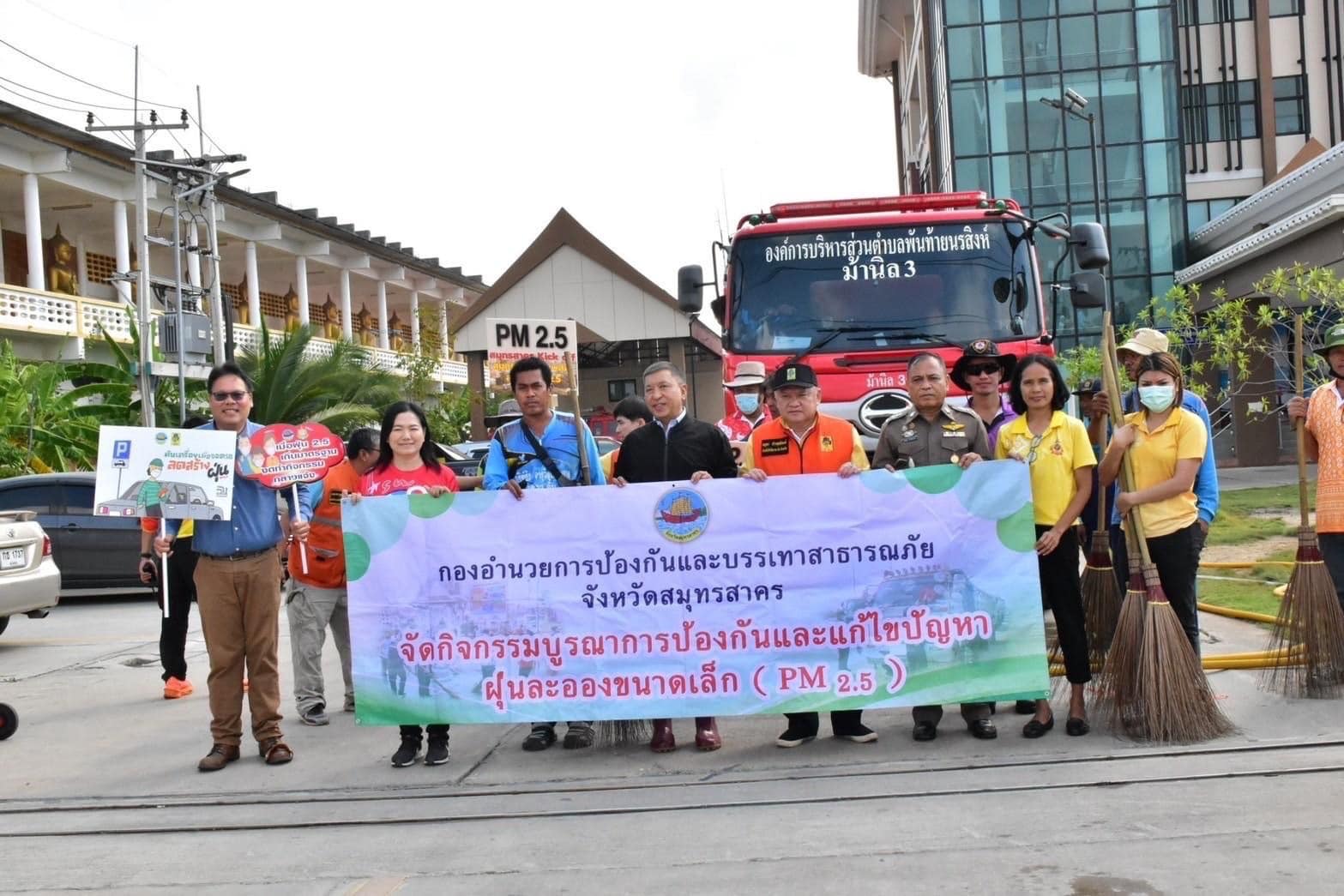 "ปภ.สมุทรสาคร" เดินหน้าหนุนโครงการฟื้นฟูสิ่งแวดล้อม-การจัดการปัญหาฝุ่นฯ