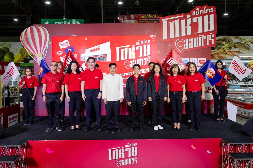 จุดพลุ!! “แม็คโครโชห่วยออนทัวร์” อุดรธานี ตอกย้ำเป็นมิตรแท้โชห่วย เตรียมเดินสายทั่วทุกภูมิภาคทั่วไทย 