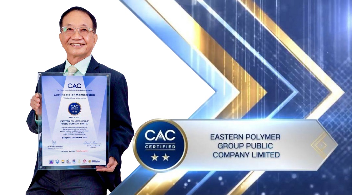 EPG รับประกาศนียบัตรรับรองการเป็นสมาชิกแนวร่วมปฏิบัติของภาคเอกชนไทยในการต่อต้านการทุจริต (CAC)