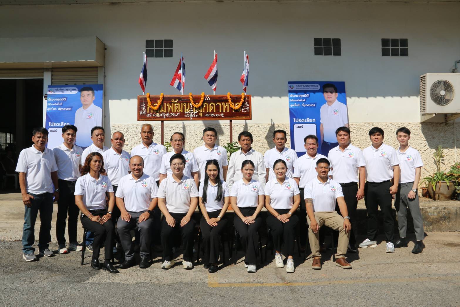 มุกดาหาร กกต.ประกาศรับรองผลการเลือกตั้งนายกฯ-สท.เทศบาลเมืองฯ 