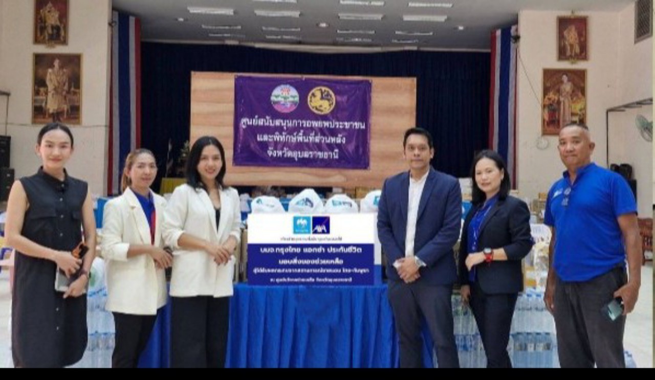 กรุงไทย-แอกซ่า ประกันชีวิต ร่วมปันน้ำใจ มอบถุงยังชีพ  ให้แก่ปชช.ทั่วไป และฝ่ายขายบริษัทฯ ที่ได้กระทบ จากเหตุปะทะชายแดนไทย- กัมพูชา 