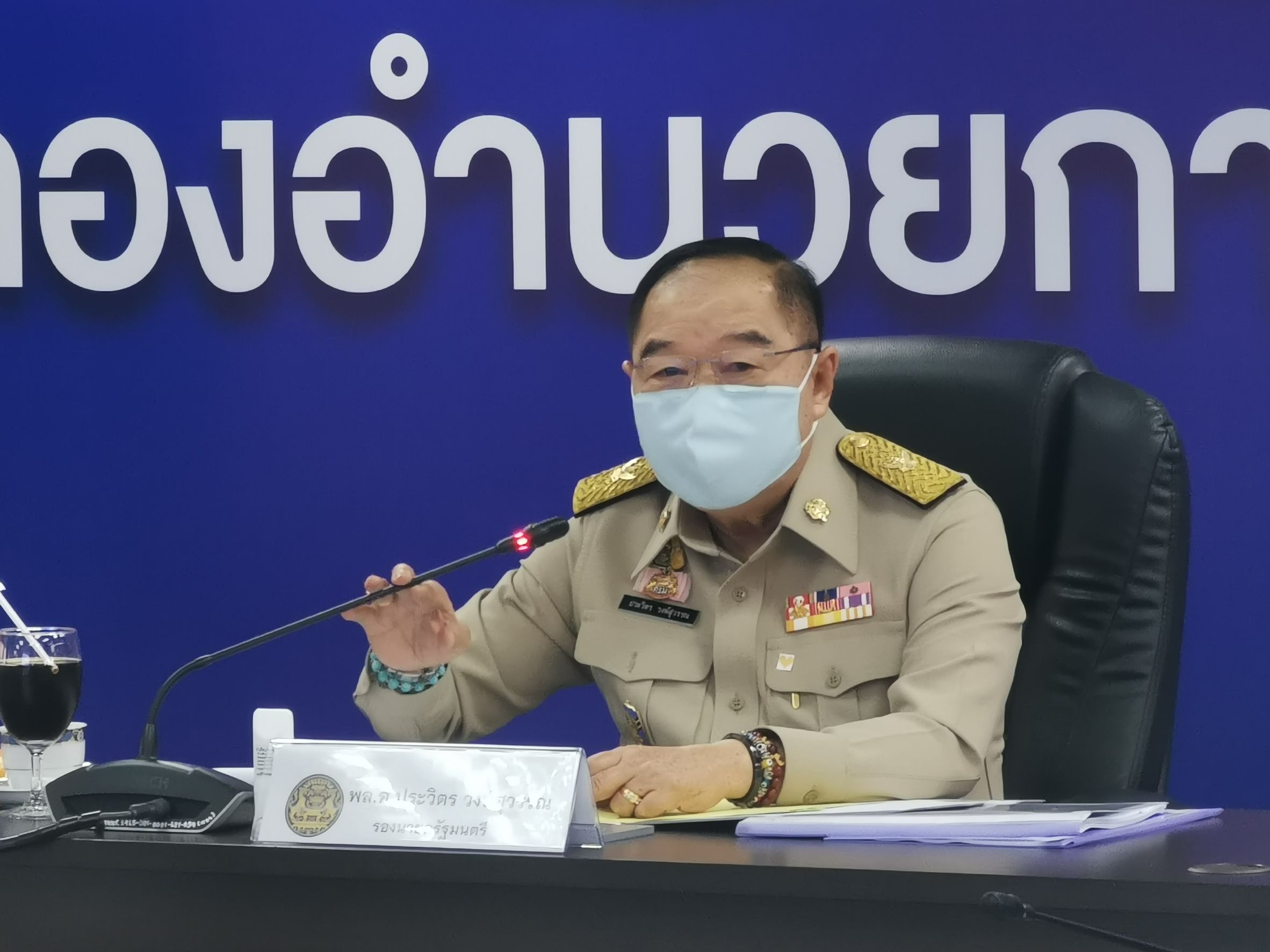 "ลุงป้อม"เร่งแก้ภัยแล้งในช่วงการระบาดโควิด-19