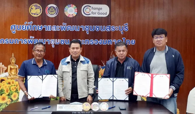 ศพช.สระบุรี MOU ผนึกภาคีเครือข่าย ขับเคลื่อนพัฒนาชุมชนยั่งยืน