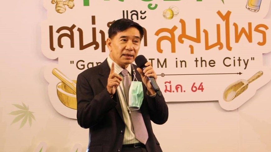  เดินหน้าปฎิรูป“แพทย์แผนไทย”ส่งเสริมภูมิปัญญาไทย  ผสานนวัตกรรมด้วยแพลตฟอร์มออนไลน์  
