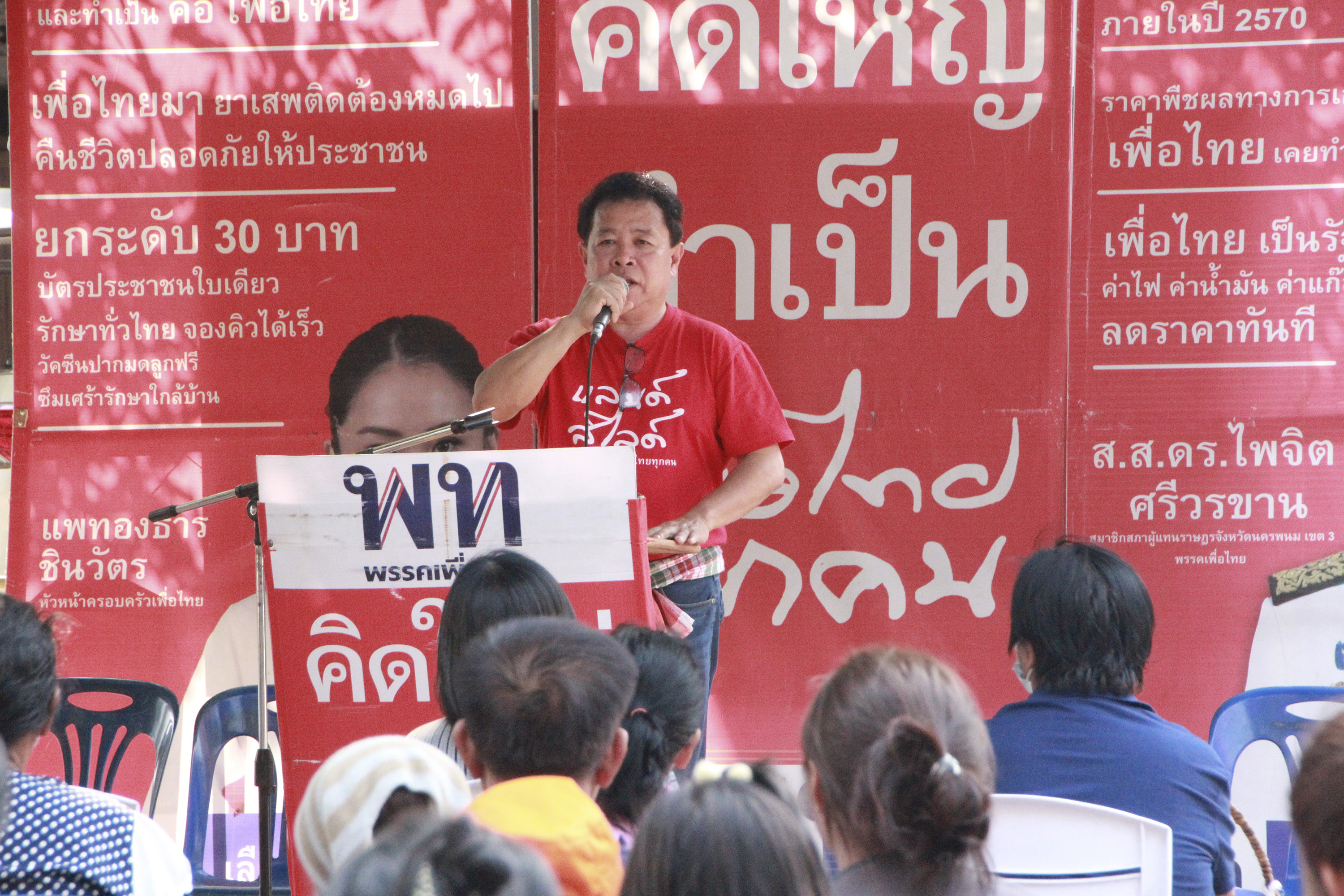 ไพจิต แชมป์ 13 สมัย  พท.ศึกหนัก เจอฝ่ายรัฐบาลรุมชิงเก้าอี้ แถม สจ.เอ แปรพรรค