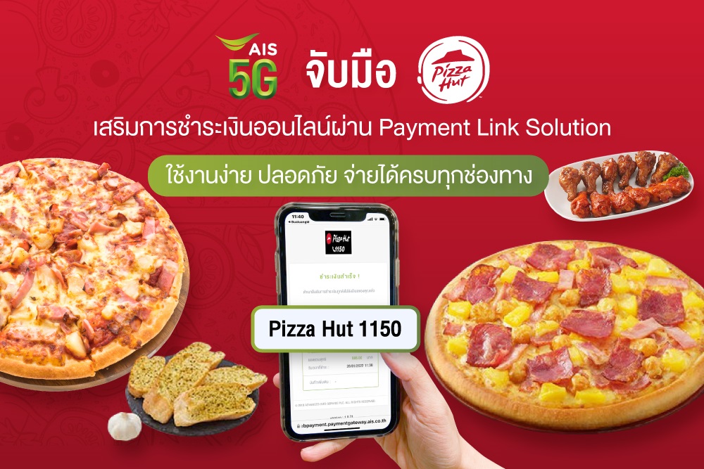   AIS ผนึก  Pizza Hut เสริมช่องทางชำระเงินออนไลน์ mPAY PGW-Payment Link solution ตอบโจทย์ดิจิทัลไลฟ์สไตล์ 