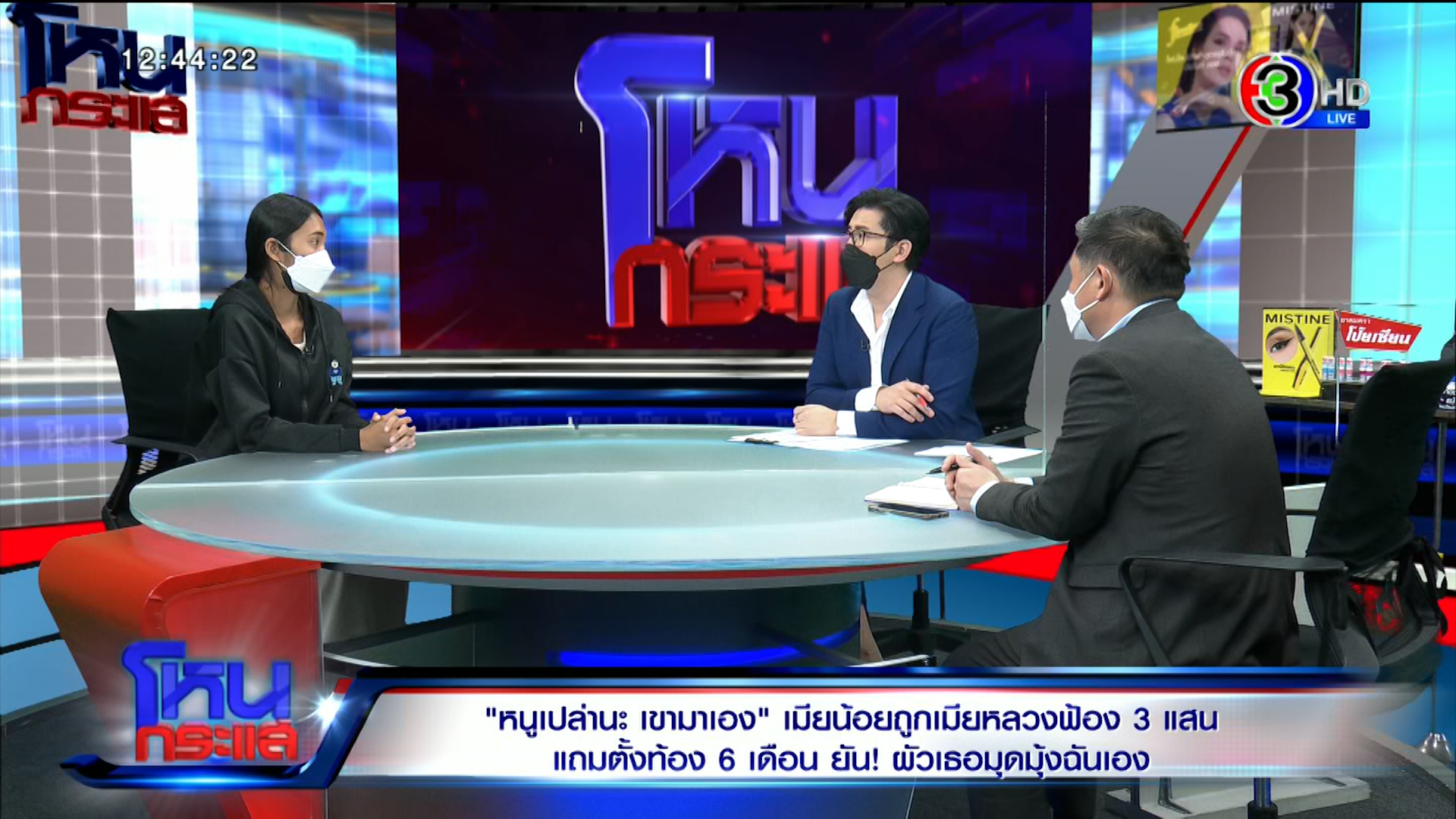 ไม่เอาอีกแล้ว! “เมียน้อย-เมียหลวง” เผชิญหน้าหย่าศึก น้อยยันผู้ชายมุดมุ้งมาหาเอง 