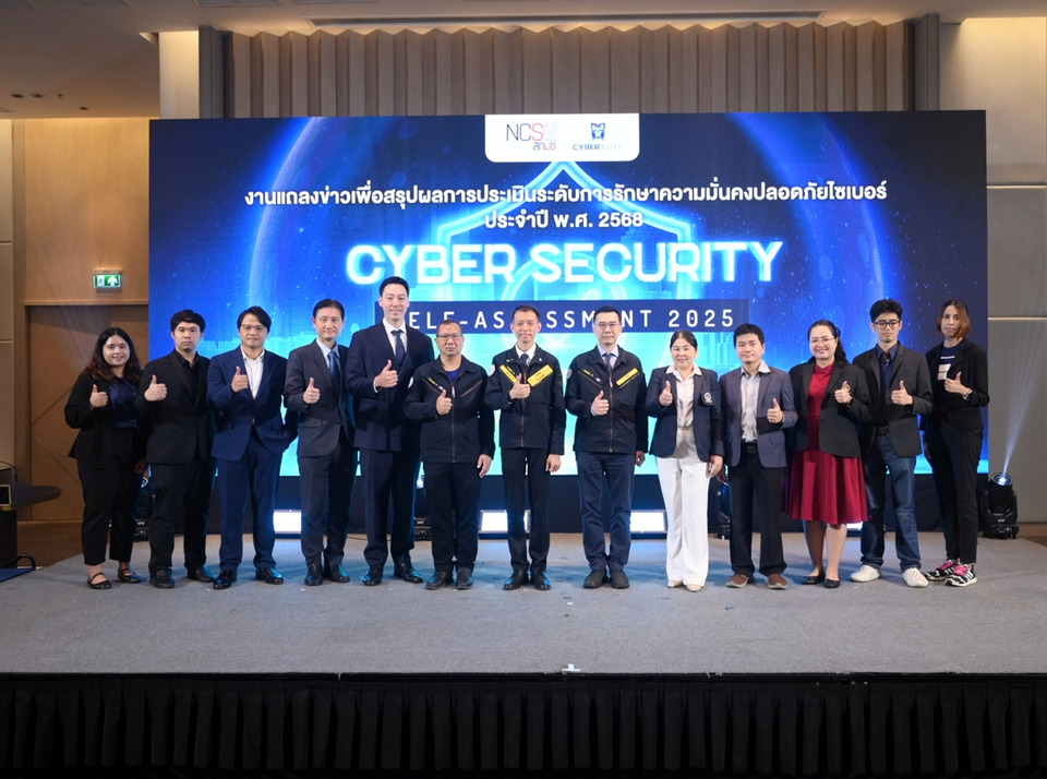 สกมช. เผยผลประเมิน Cybersecurity ปี 68 ชี้หน่วยงานรัฐยังอ่อนแอ–เร่งพัฒนาแพลตฟอร์ม เสริมเกราะไซเบอร์ไทย
