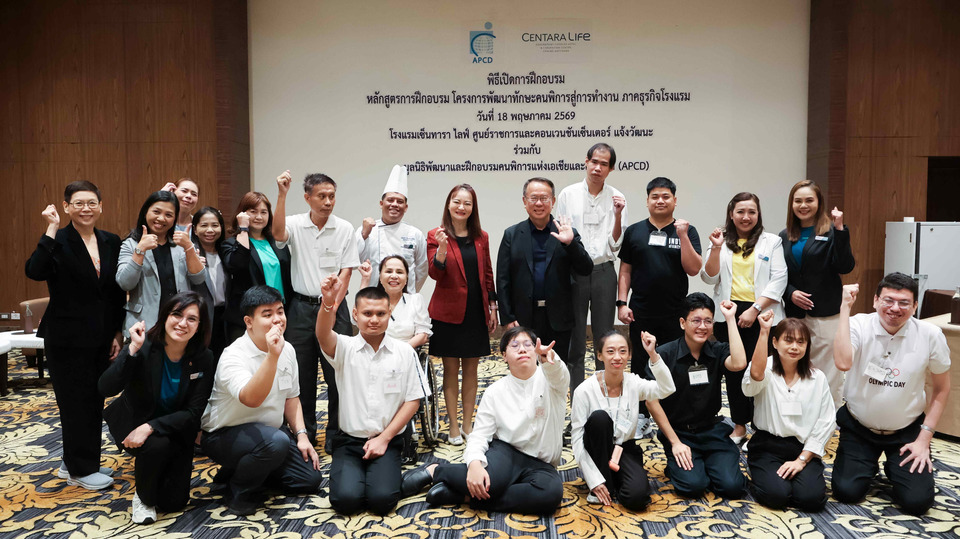 เซ็นทารา ไลฟ์ ศูนย์ราชการฯ แจ้งวัฒนะ เปิดโครงการพัฒนาทักษะคนพิการสู่การทำงานโรงแรม