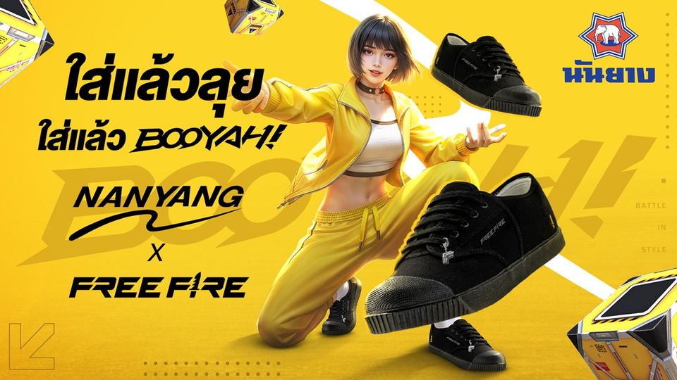 Nanyang x Free Fire เปิดตัวรองเท้าลิมิเต็ด “ใส่แล้วลุย ใส่แล้ว BOOYAH!” พร้อมเปิดพรีออเดอร์ทั่วประเทศ
