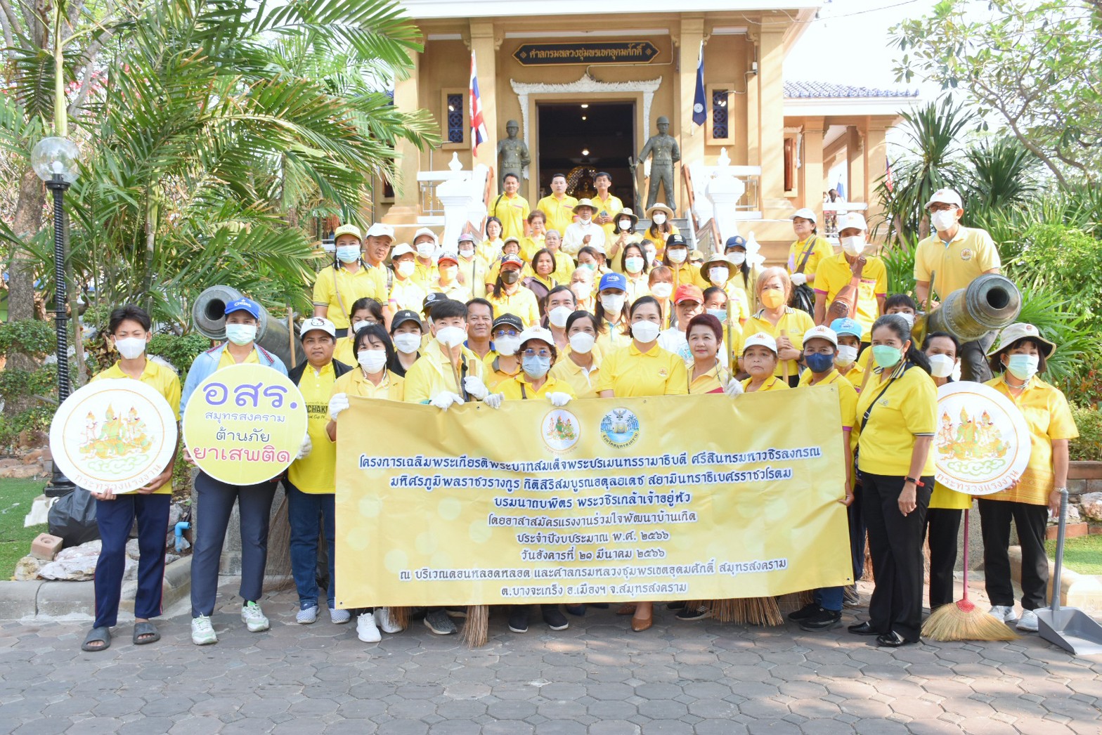 กิจกรรมบำเพ็ญประโยชน์สาธารณะ เฉลิมพระเกียรติฯ พระบาทสมเด็จพระวชิรเกล้าเจ้าอยู่หัว