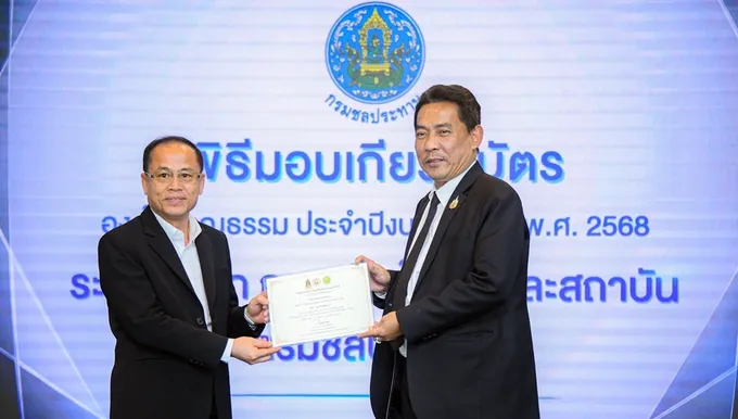 ผอ.สชป.3 ร่วมกิจกรรมส่งเสริมคุณธรรม–ความโปร่งใส กรมชลประทาน ปีงบฯ 2568 ย้ำยึดหลักสุจริตโปร่งใส