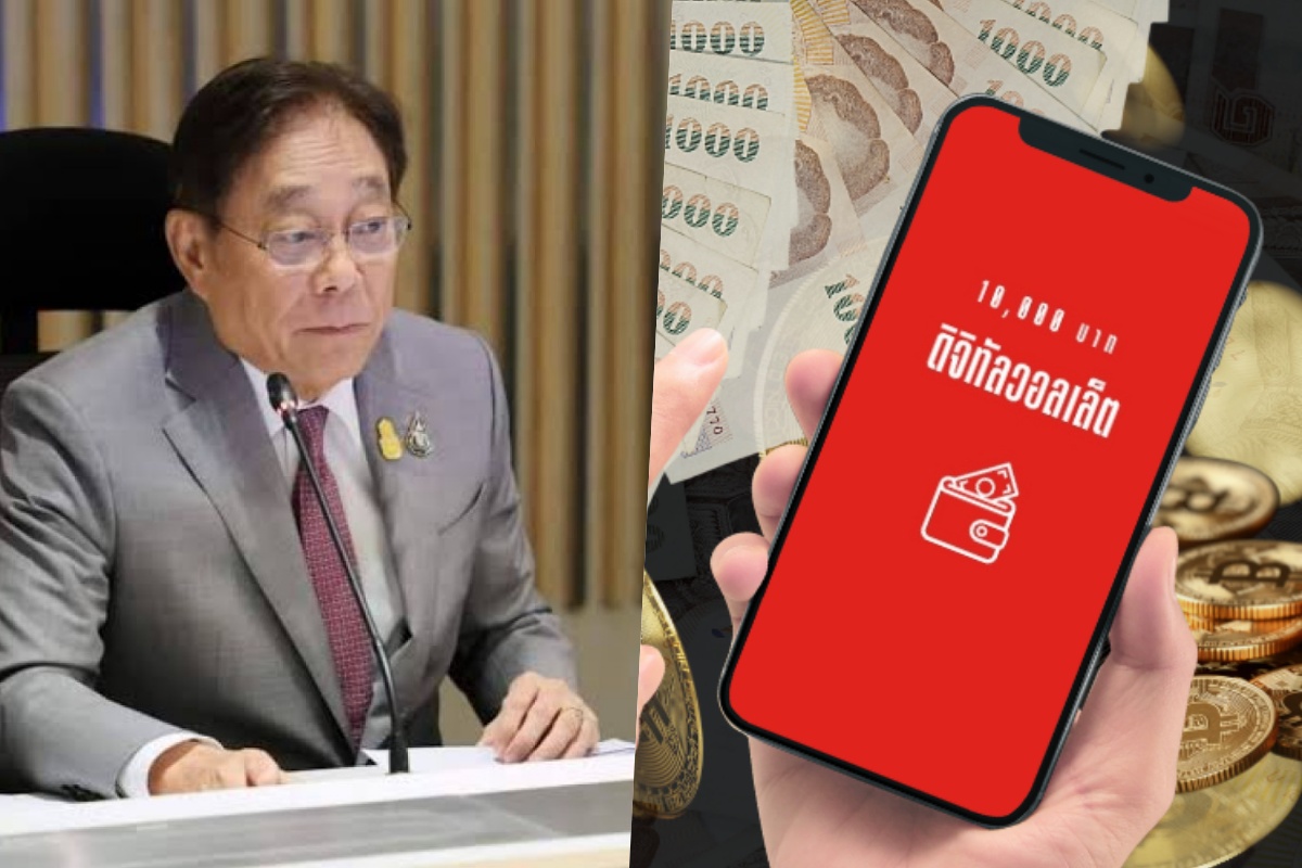 จ่อไม่แจกเงินดิจิทัลวอลเล็ต รมว.คลังเตรียมชงบอร์ดทบทวนแผนใช้งบ รับมือผลกระทบภาษีทรัมป์
