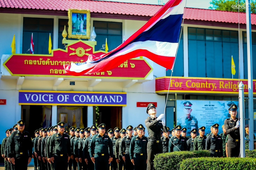 หน่วยทหารพร้อมใจ จัดกิจกรรม "วันพระราชทานธงชาติไทย" 28 กันยายน 2567