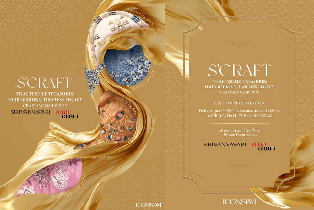 แบรนด์ SIRIVANNAVARI ร่วมกับ ICONCRAFT เปิดตัวคอลเลคชั่น “S’CRAFT: Craftsmanship 2025” เชิดชูผ้าไหมไทย 