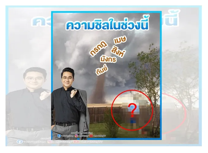เช็กเลย! 'หมอช้าง'ชี้ราศีใดชิลสุด
